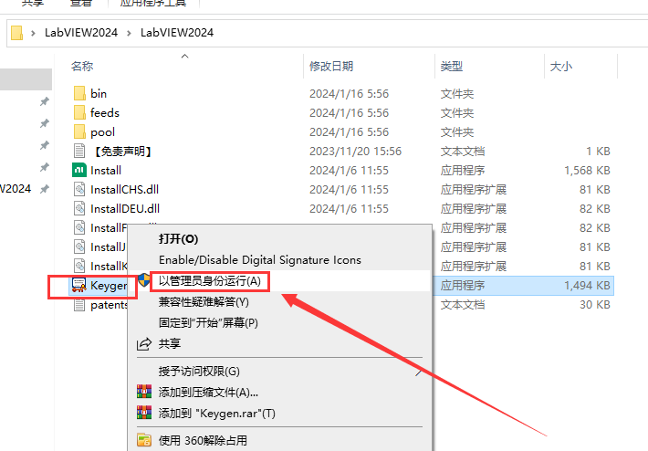 Labview2024软件安装教程+可视化编程中文安装包下载-图片14