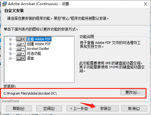 Acrobat 2023软件安装教程+Adobe PDF编辑中文安装包下载-图片4