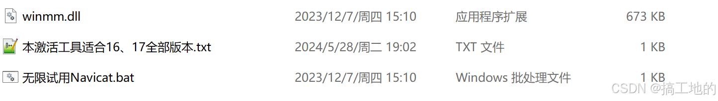 Navicat Premium 17软件安装教程+数据库管理中文安装包下载-图片9