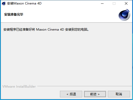 C4D R21软件安装教程+Cinema 4D中文安装包下载