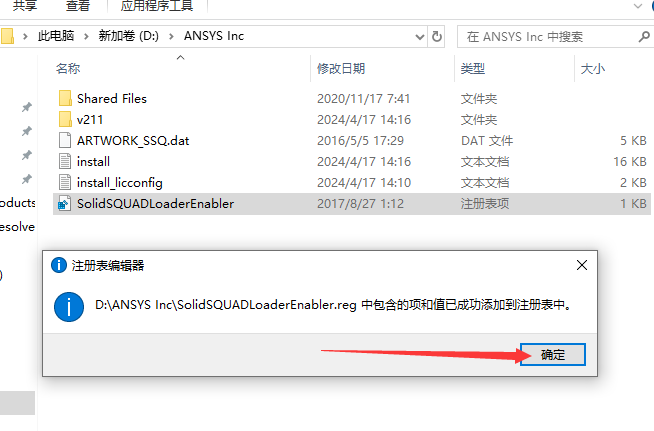 Ansys2021软件安装教程+模拟仿真中文安装包下载-图片28