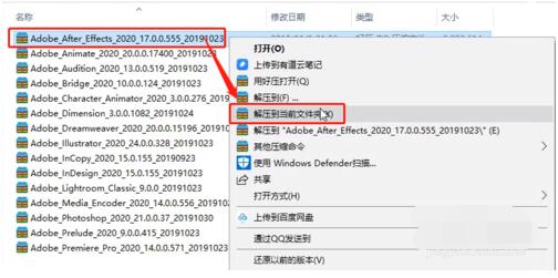AE2020软件安装教程+After Effects 2020中文安装包下载-图片1