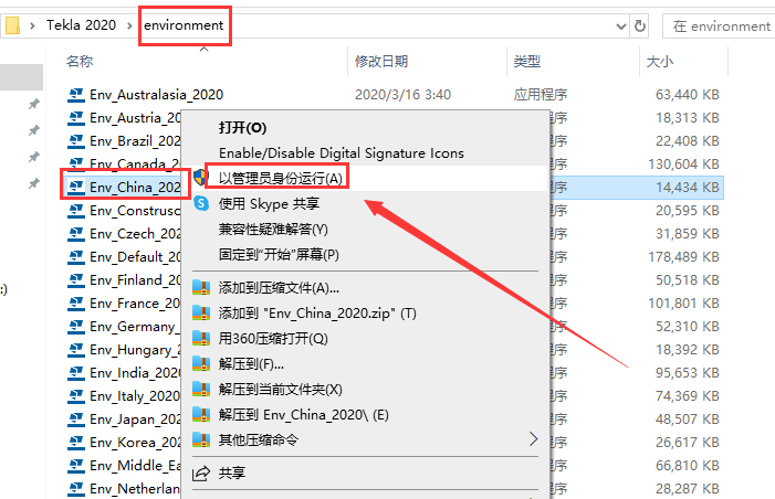 Tekla Structures 2020软件安装教程+钢结构设计中文安装包下载-图片13