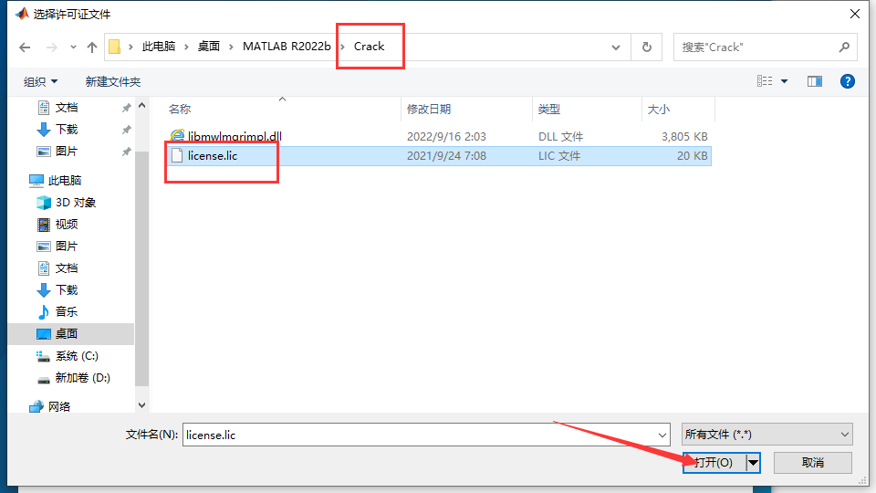 Matlab R2022b软件安装教程+数据分析中文安装包下载-图片7