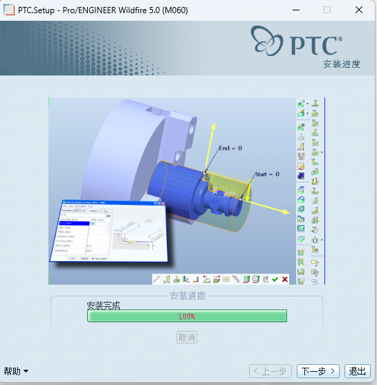 Proe5.0 M060野火版软件安装教程+三维建模中文安装包下载-图片1