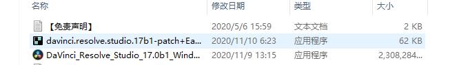 达芬奇17软件安装教程+Davinci17中文安装包下载