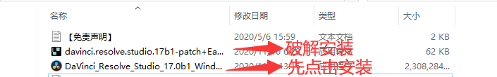 达芬奇17软件安装教程+Davinci17中文安装包下载