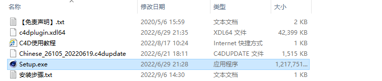 C4D R21软件安装教程+Cinema 4D中文安装包下载