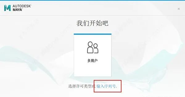MAYA2020软件安装教程+MAYA动画建模中文安装包下载