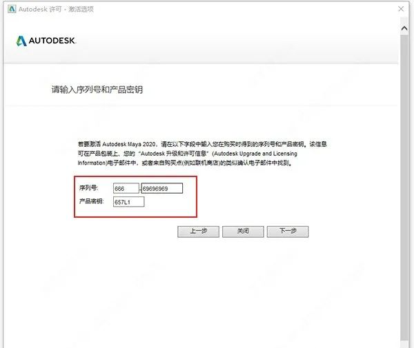 MAYA2020软件安装教程+MAYA动画建模中文安装包下载