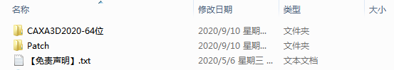 CAXA 3D 2020软件安装教程+3D实体设计2020中文安装包下载-图片1