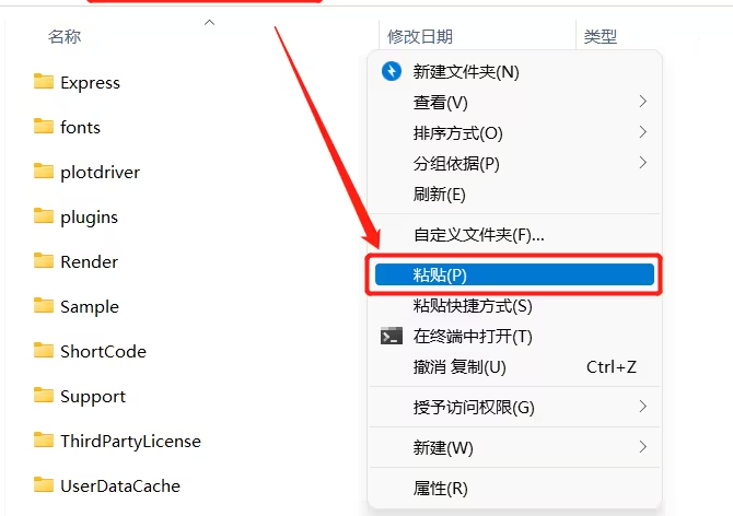 中望CAD2021软件安装教程+ZW2021中文安装包下载-图片6