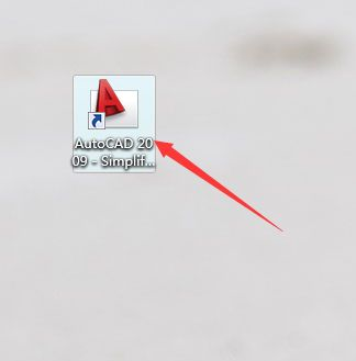 AutoCAD2009软件安装教程+CAD2009中文安装包下载-图片13