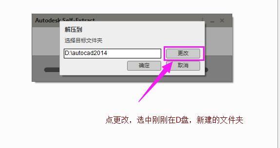 AutoCAD2014软件安装教程+CAD2014中文安装包下载-图片2