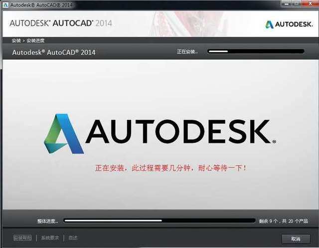 AutoCAD2014软件安装教程+CAD2014中文安装包下载-图片5