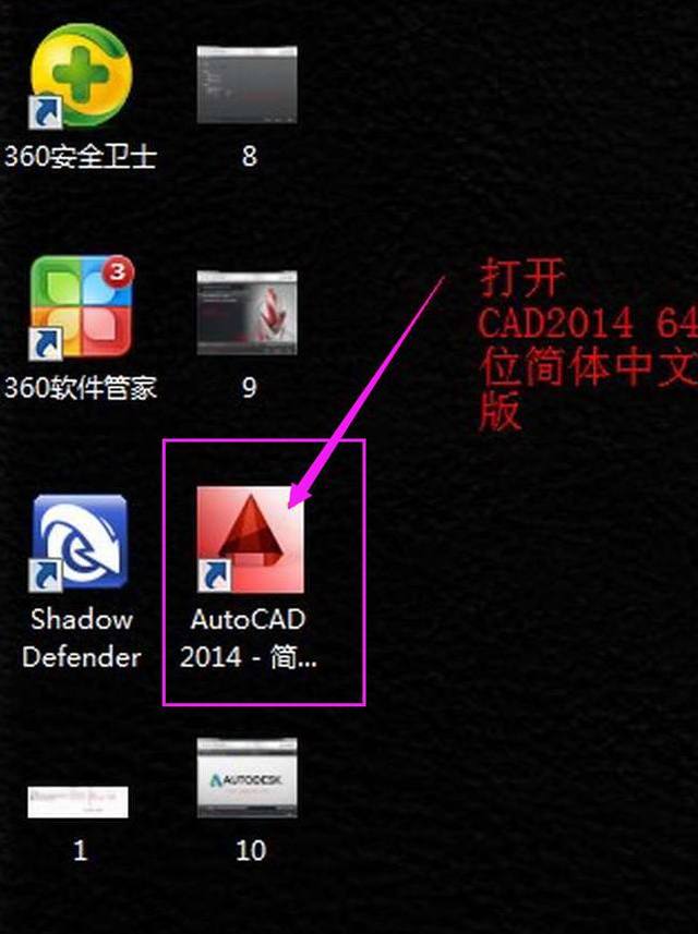 AutoCAD2014软件安装教程+CAD2014中文安装包下载-图片7