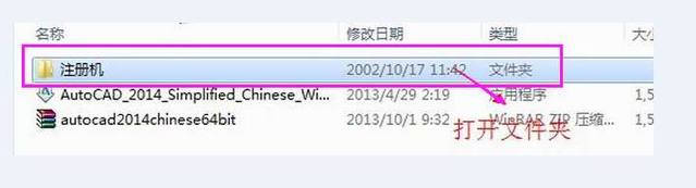 AutoCAD2014软件安装教程+CAD2014中文安装包下载-图片9