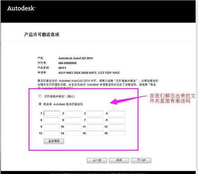 AutoCAD2014软件安装教程+CAD2014中文安装包下载-图片8