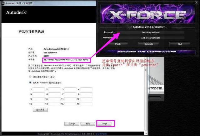 AutoCAD2014软件安装教程+CAD2014中文安装包下载-图片11
