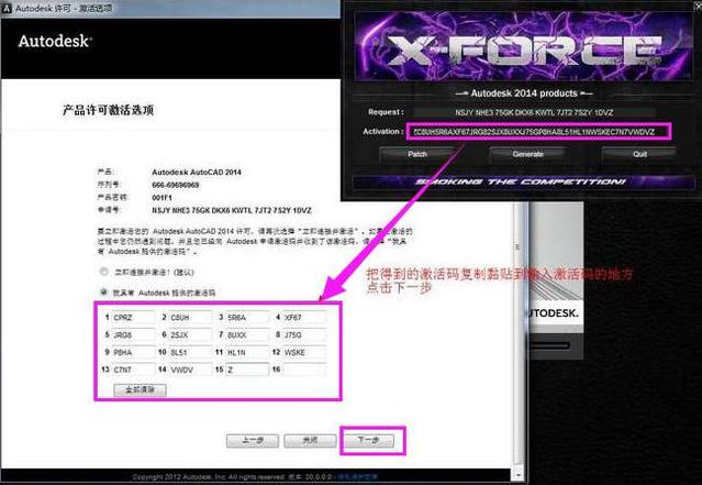AutoCAD2014软件安装教程+CAD2014中文安装包下载-图片12