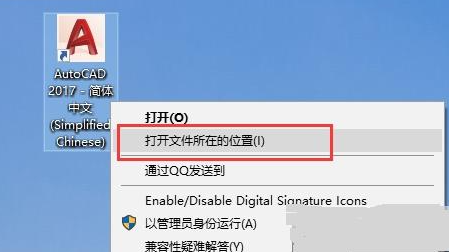 AutoCAD2017软件安装教程+CAD中文安装包下载-图片5