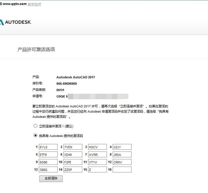 AutoCAD2017软件安装教程+CAD中文安装包下载-图片10