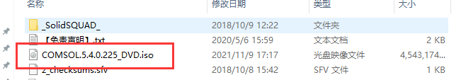 COMSOL 5.4软件安装教程+模拟仿真中文安装包下载-图片2