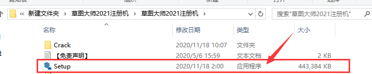 SketchUp2021软件安装教程+草图大师SU2021中文安装包下载-图片1