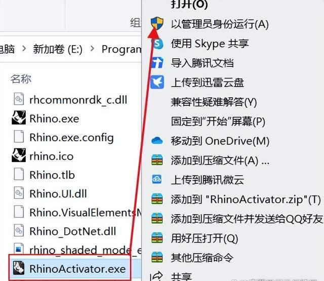 犀牛7软件安装教程+Rhino7 3D造型中文安装包下载-图片17