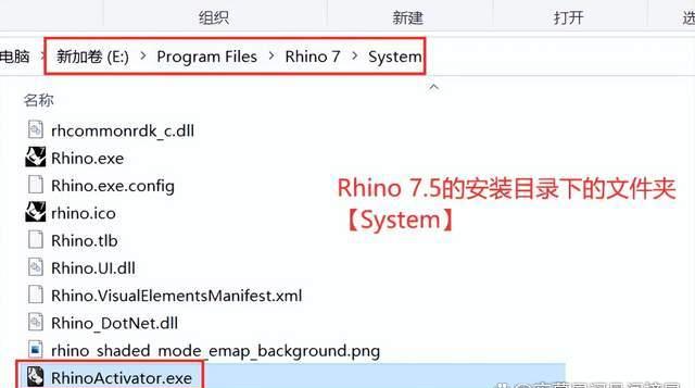 犀牛7软件安装教程+Rhino7 3D造型中文安装包下载-图片16