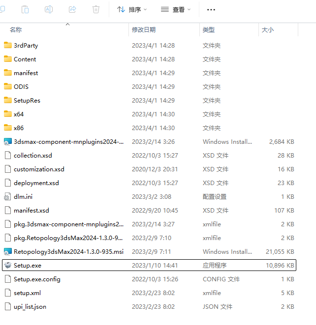 3Ds Max2023软件安装教程+3Dmax2023中文安装包下载-图片1