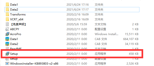 Acrobat 2020软件安装教程+Adobe PDF编辑中文安装包下载-图片1