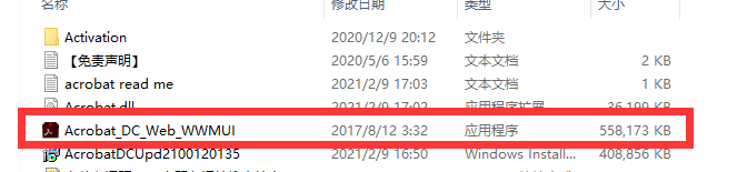 Acrobat 2021软件安装教程+Adobe PDF编辑中文安装包下载-图片1
