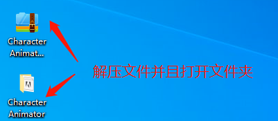 CH2020软件安装教程+Character Animator 2020中文安装包下载-图片1