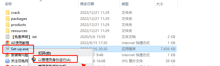 AE2023软件安装教程+After Effects 2023中文安装包下载-图片2