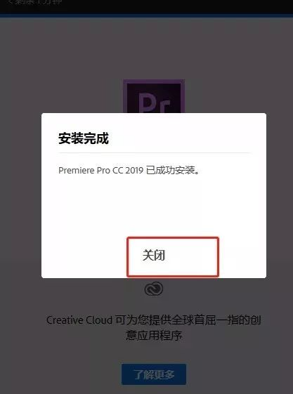 PR2019软件安装教程+Premiere 2019中文安装包下载-图片6