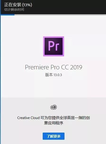 PR2019软件安装教程+Premiere 2019中文安装包下载-图片5