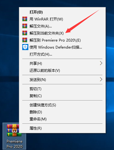 PR2020软件安装教程+Premiere 2020中文安装包下载-图片1