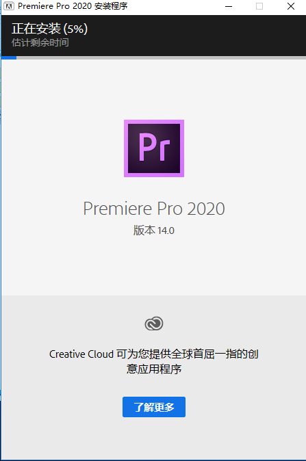 PR2020软件安装教程+Premiere 2020中文安装包下载-图片5
