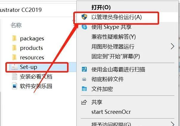 AI2019软件安装教程+ Illustrator 2019中文安装包下载