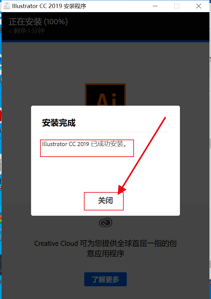 AI2019软件安装教程+ Illustrator 2019中文安装包下载