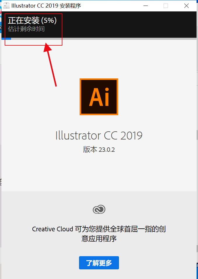 AI2019软件安装教程+ Illustrator 2019中文安装包下载