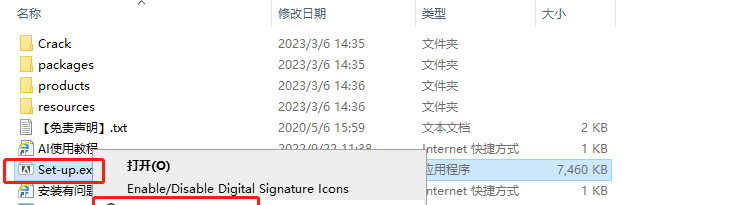 AI2023软件安装教程+ Illustrator 2023中文安装包下载-图片2