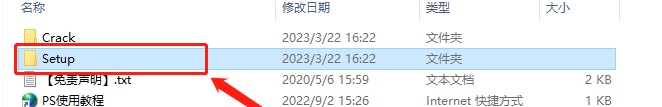 PS2023软件安装教程+Photoshop 2023中文安装包下载-图片2