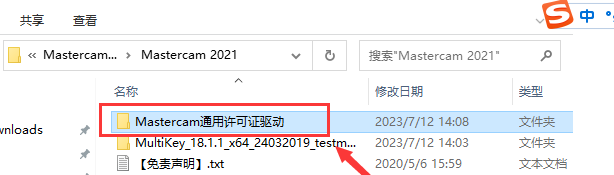 Mastercam2021软件安装教程+MC2021中文安装包下载-图片13