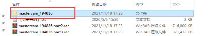 Mastercam2022软件安装教程+MC2022中文安装包下载-图片6