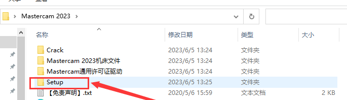 Mastercam2023软件安装教程+MC2023中文安装包下载-图片2