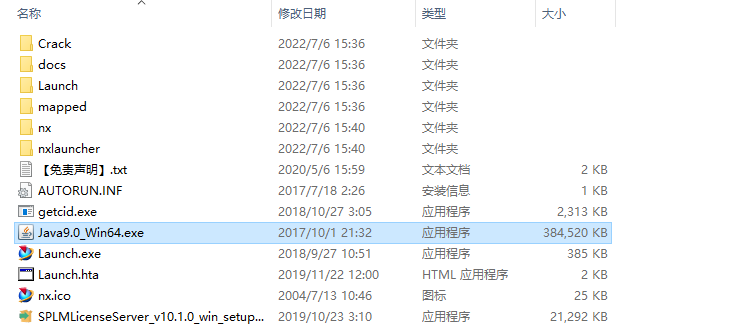 UG1899软件安装教程+Siemens NX三维建模中文安装包下载-图片1