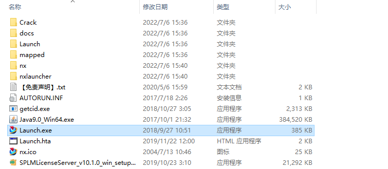 UG1899软件安装教程+Siemens NX三维建模中文安装包下载-图片6