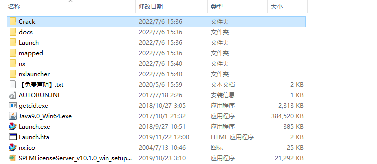 UG1899软件安装教程+Siemens NX三维建模中文安装包下载-图片17